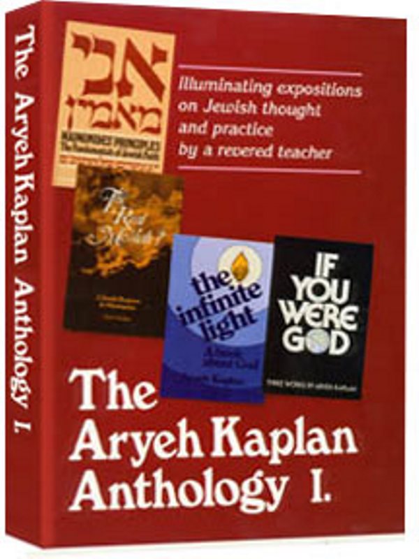 Aryeh Kaplan Anthology I