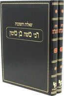 Shut Rabbi Moshe Ben Maimon 2 Volume Set - שו"ת רבי משה בן מימון ב כרכים