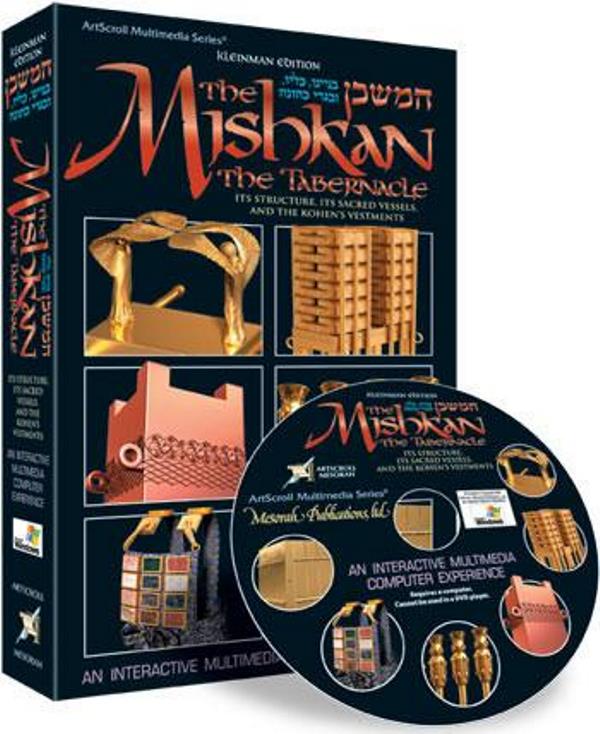 The Mishkan (DVD)