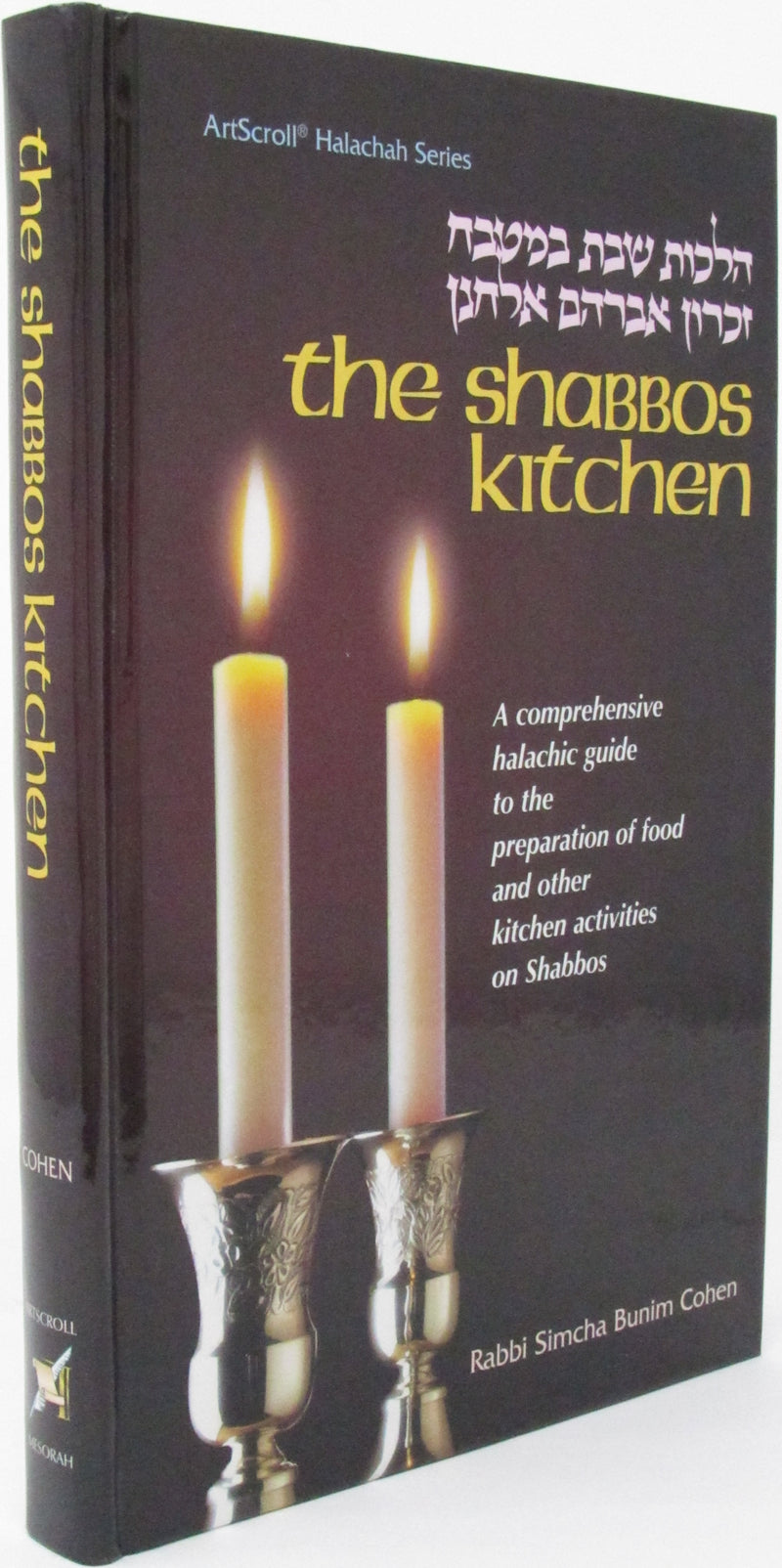 The Shabbos Kitchen