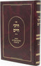 Sefer Darchei Chaim Al HaTorah - ספר דרכי חיים על התורה