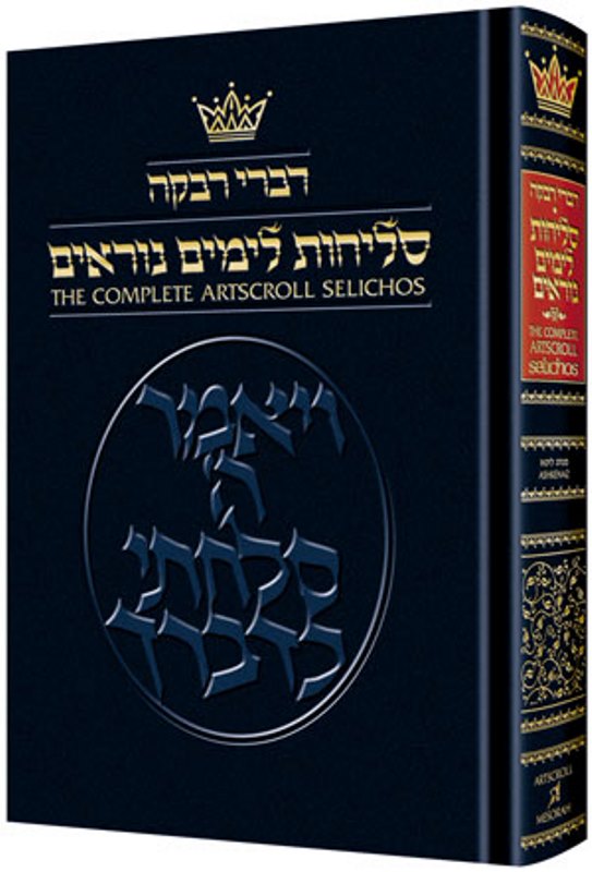 Artscroll Classic Hebrew-English Selichos