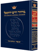 Artscroll Classic Hebrew-English Machzor: Yom Kippur