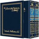 Artscroll Classic Hebrew-English Machzor: 2 Volume Set (Rosh Hashanah & Yom Kippur) - Hardcover
