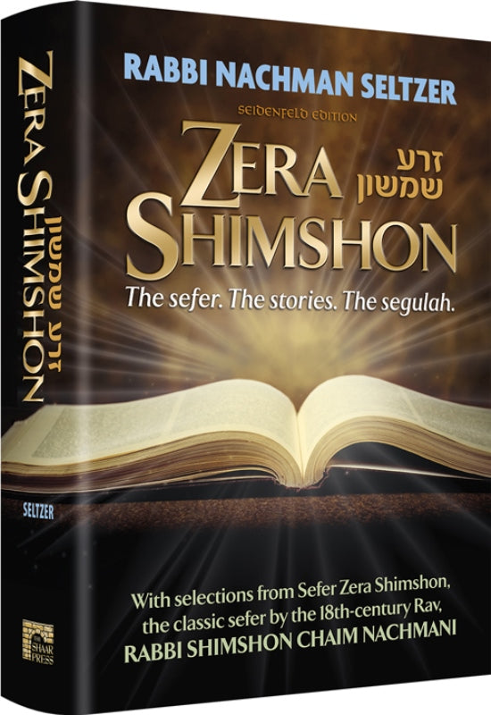 Zera Shimshon - Volume 1