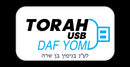 Torah USB Daf Yomi - Nazir & Sotah