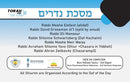 Torah USB Daf Yomi - Nedarim