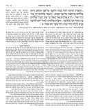 Schottenstein Edition Hebrew Chumash - ארטסקרול חומש