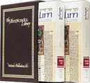 Tehillim/Psalms 2 Volume Slipcase Set