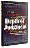 Depth of Judgment