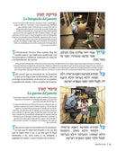 The Illustrated Haggadah (Spanish)