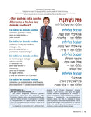 The Illustrated Haggadah (Spanish)