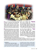 The Illustrated Haggadah (Spanish)