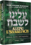 Aleinu L'shabeiach