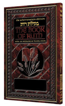 Interlinear Ruth Schottenstein Edition
