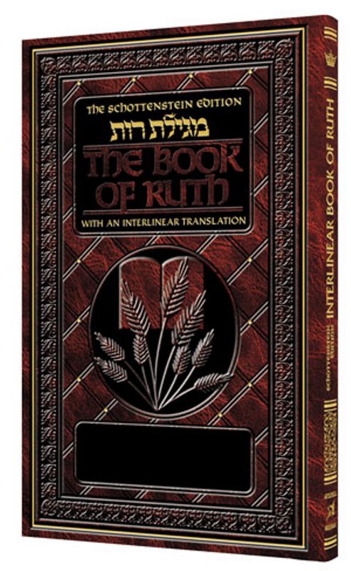 Interlinear Ruth Schottenstein Edition