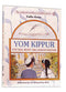 Yom Kippur With Bina And Benny - Youth Holiday Series