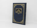 Bilvavi Mishkan Evneh Volume 9 - בלבבי משכן אבנה חלק ט