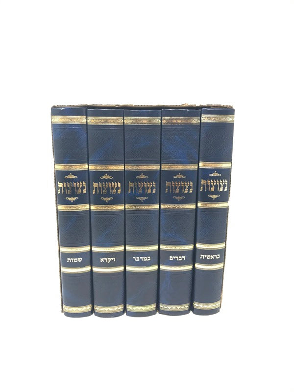 Nitzotzos Torah 5 Volume Set - נצוצות על התורה 5 כרכים