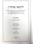 Likutei Maharan Im Neimos Netzach 9 Volume Set - ליקוטי מוהר"ן עם נעימות נצח 9 כרכים