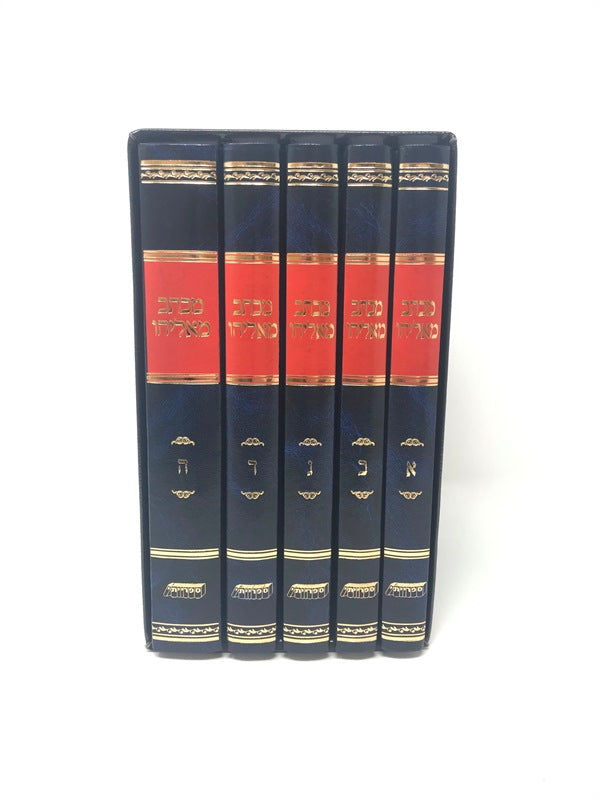 Michtav Me'eliyahu 5 Volume Set 5779 - מכתב מאליהו 5 כרכים