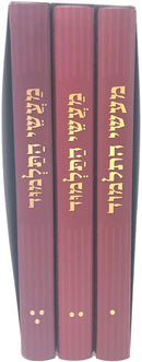 Maasei Hatalmud 3 Volume Set - מעשי התלמוד 3 כרכים