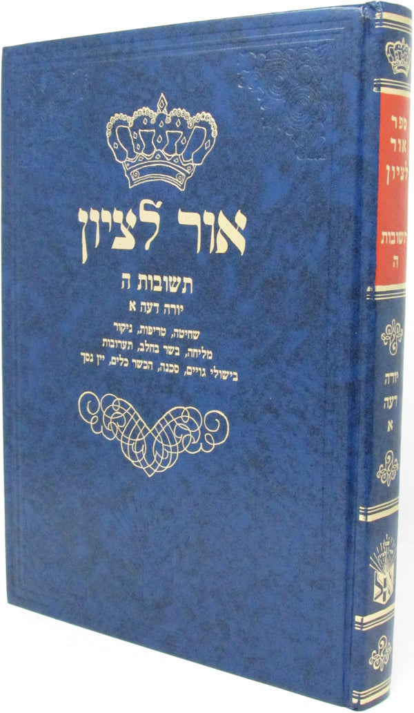 Ohr L'Tzion Teshuvos Volume 5 Yoreh Deah 1 - אור לציון תשובות ה יורה דעה א