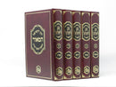 Chok Liyisroel Hamaor 5 Volume Set - Large - חק לישראל המאור 5 כרכים - גדול