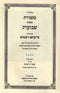 Mishnahyos Siyata D'shmaya - Paperback - משניות סייעתא דשמיא - כריכה רכה