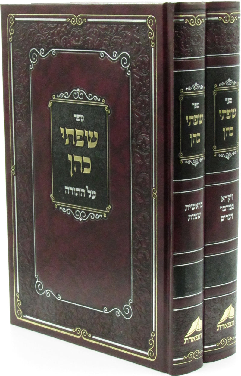 Sifsei Kohen Al HaTorah 2 Volume Set - שפתי כהן על התורה 2 כרכים