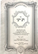 Rav Yeivi 2 Volume Set - רב ייבי 2 כרכים