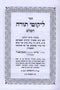 Likutei Torah Hashalem Chernobyl - ליקוטי תורה השלם טשערנאביל