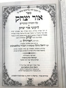 Ohr Yitzchok Torah Moadim - אור יצחק עה"ת ומועדים
