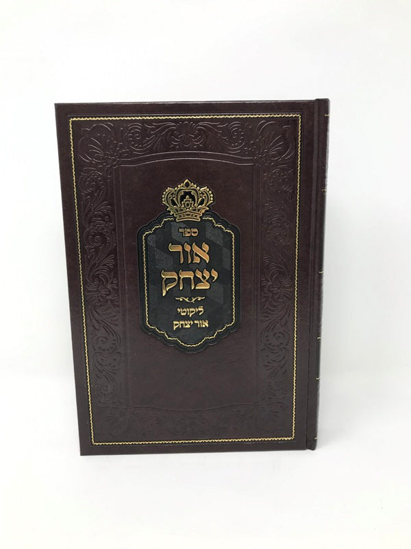 Ohr Yitzchok Torah Moadim - אור יצחק עה"ת ומועדים