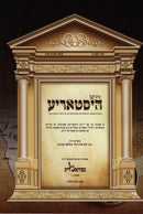 אידישע היסטאריע