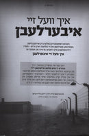 איך וועל זיי איבערלעבן
