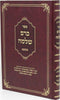 Sefer Kerem Shlomo Tenka - ספר כרם שלמה טאנקא