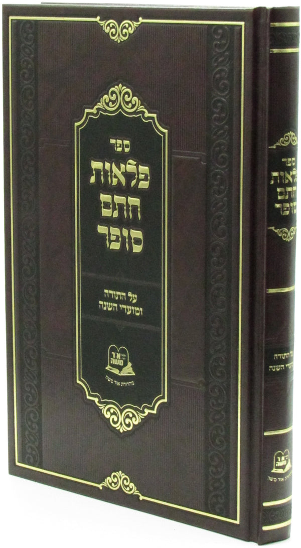 Sefer Pelaos Chasam Sofer Al HaTorah U'Moadei HaShanah - ספר פלאות חתם סופר על התורה ומועדי השנה