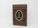 Kovetz Pri Eitz Chaim - קובץ פרי עץ חיים