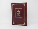 Pri Haeitz - פרי העץ