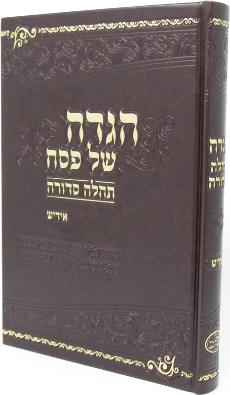 Haggadah Shel Pesach Tehilah Sedurah - Brown - הגדה של פסח תהילה סדורה אידיש - עור חום