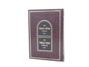 Alfei Yisrael Torah - אלפי ישראל על התורה