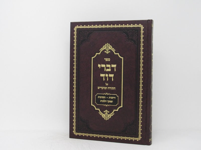 Divrei Dovid Torah Moadim - דברי דוד על התורה ומועדים