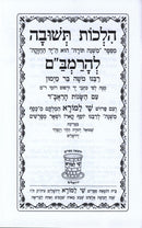 Hilchos Teshuvah L'HaRambam Shay Lamora - הלכות תשובה להרמב"ם שי למורא