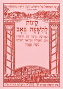 Kinnos Shay Lamora