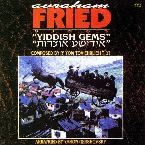Yiddish Gems - Volume 1 (CD)