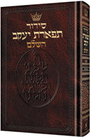 Artscroll Hebrew Siddur Tiferes Yaakov: Sefard - Pocket Size