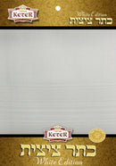 White Stripes Wool Tzitzis - Adult Size