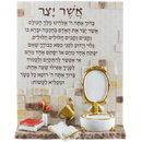 Asher Yatzar Blessing Plaque