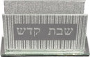 Shabbos Matchbox Holder: Glittery Stripe Design
